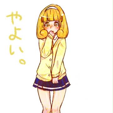 訂正やよたん