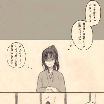 眠れない沖田さんの話 補完