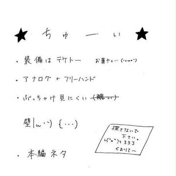 壁｜・ｘ・)四年に一度だよ