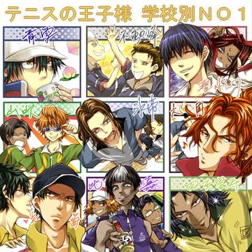 テニプリ学校別No.1!