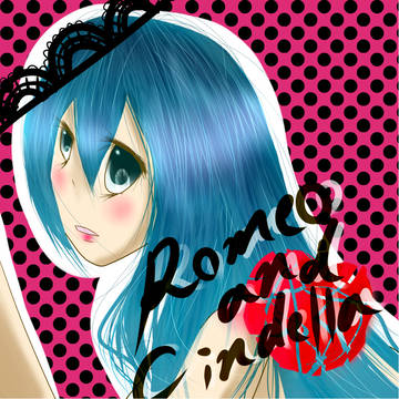 【ロミオとシンデレラ】