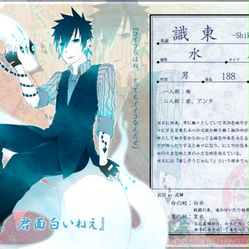 【ぴく東陰2】識　東【迎日】