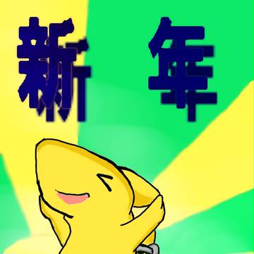 もう過ぎちゃてるけど