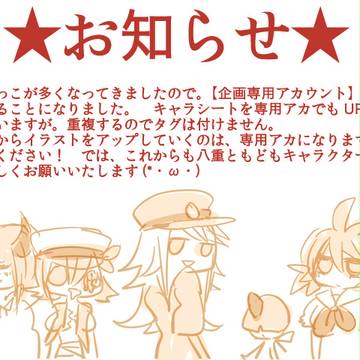 お知らせ