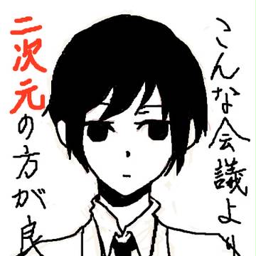 隠しきれない本音。