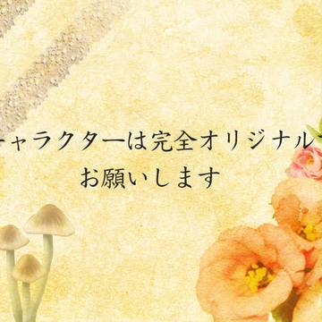 【ぴくしー】キャラクターについて