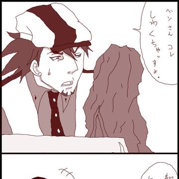 クソスーツ4コマ