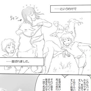 イドリアン東海に行く（その２）