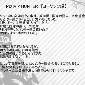 【Ｐ×Ｈ】企画終了のお知らせ