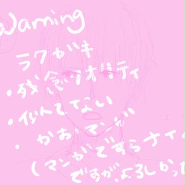 [世界一初恋]高律でホストのキステク［改訂版]