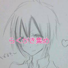 Royz らくがき