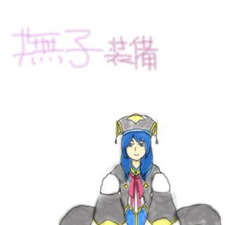 MHP3　撫子装備