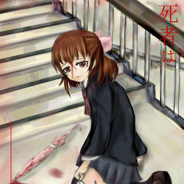何故どうして・・・？
