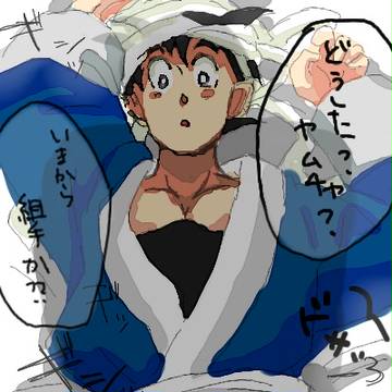 悟空受けとからくがき
