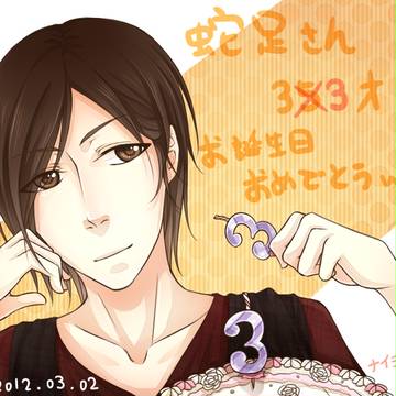 永遠の33歳