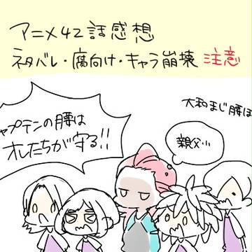 【腐】やまとまじいけめん