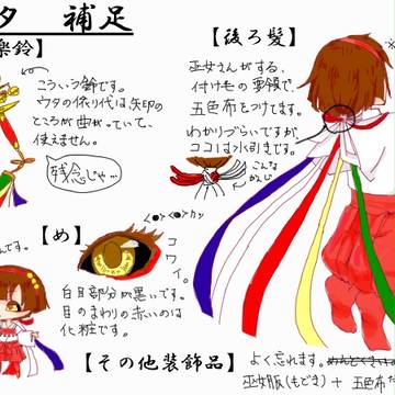 【ぴくもがみ】 ウタ補足 【補足】