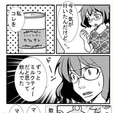 蛙日記3