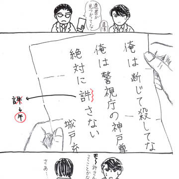 まさに、捨て身のギャグ!