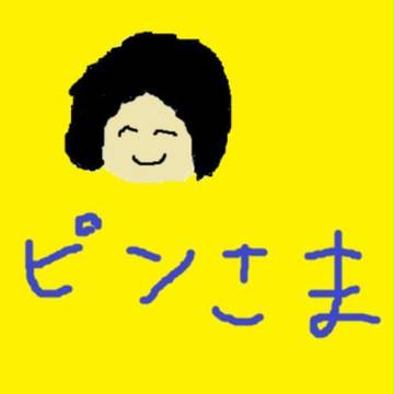 ごおぴん