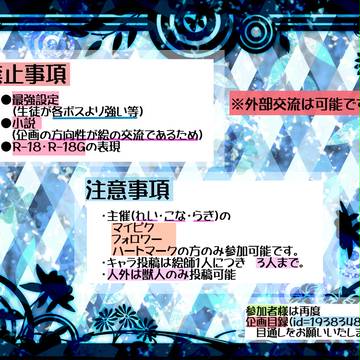 【SOF】目録再度告知