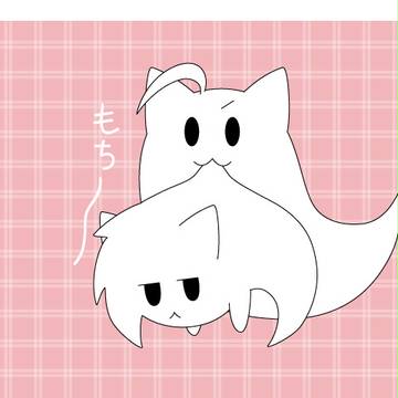 もちねこ
