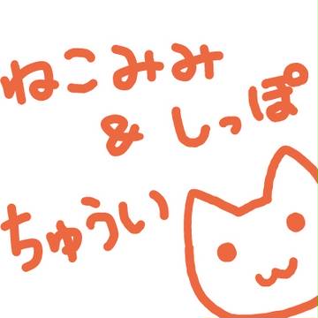 【腐向け岩男】にゃんにゃんしてる速男【加速】