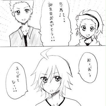 【腐】プレゼント【北冬】
