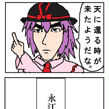 3コマ目をどうにかして...