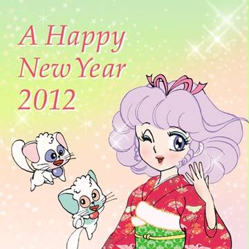 ☆2012 年賀状☆
