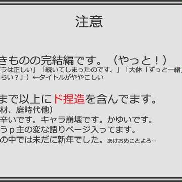 4.ボク達の冒険はまだまだ続くぜー!