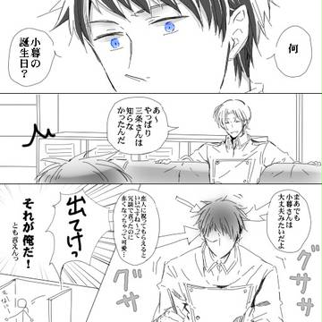 【ロマノス】３月３日、午後５時【交流】