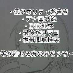 紅林詰め