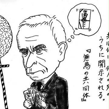 ジャン=リュック・ナンシー Jean-Luc Nancy
