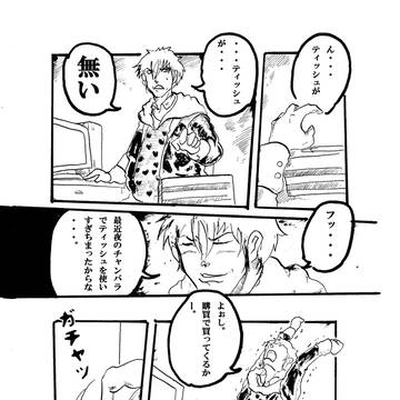 【C.A.T.S.】源平盛衰記(※シモネタ注意)【交流】