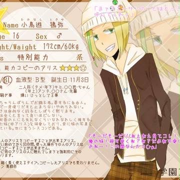 【ぴくあり】小鳥遊 鴇弥【生徒】