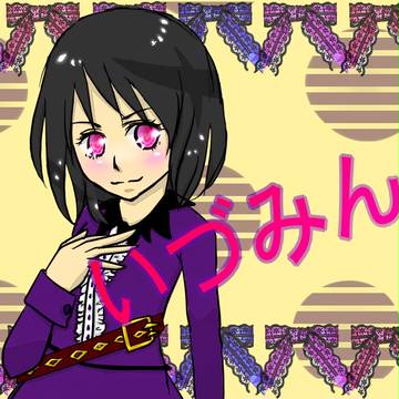 いづみんばーしゅで