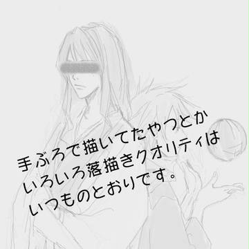 落描きまとめ