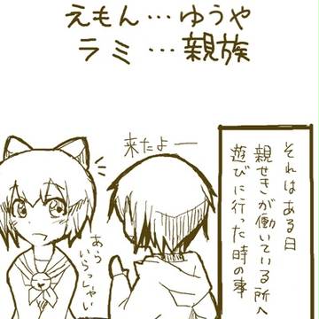 代理絵日記２。