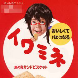 おいしくてはとになる。