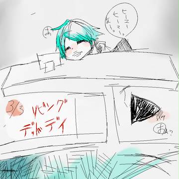 【ぴく】暇が呼びこむ××フラグ【ヘドロ】