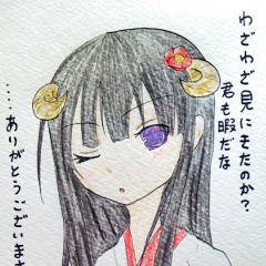 凛々蝶ちゃん