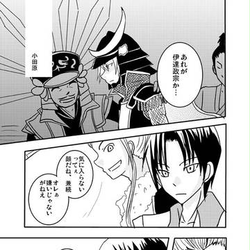 無奏歌
