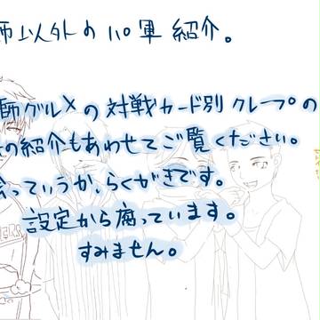 【腐】パ軍を獅の家のクレープの具材で紹介してみる