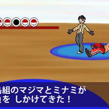 【ドット】ポケモンが如く
