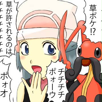 チチチチポォーウ