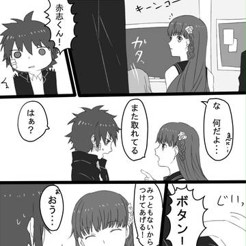 【北高】ボタン【交流】