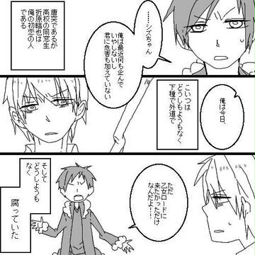 【シズイザ】腐男子いざやくん【腐】