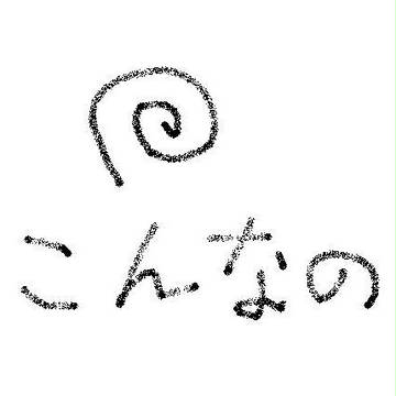 君に決めた！