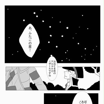 アンドロイドな兄さんの漫画(完結)